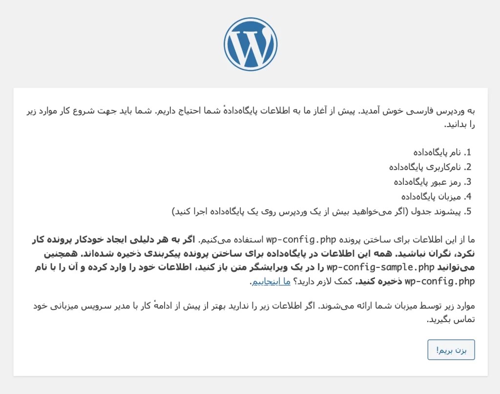 آموزش نصب وردپرس در هاست سی پنل و هاست دایرکت ادمین