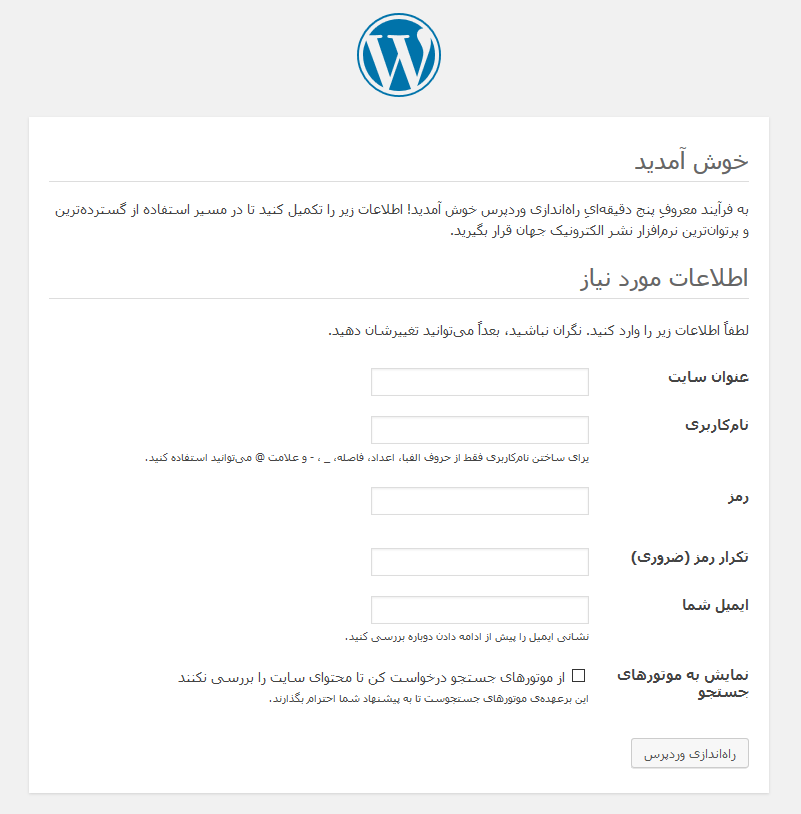 نحوه نصب وردپرس در سی پنل