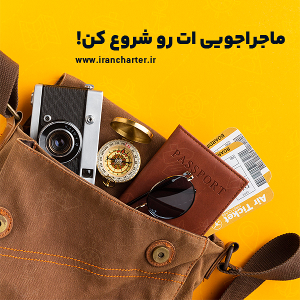 تورهای فرهنگی و تاریخی