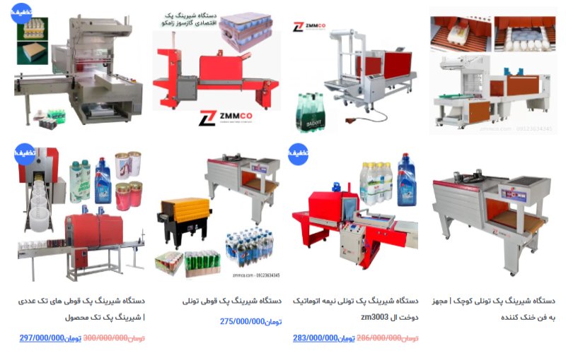 قیمت دستگاه شیرینگ پک راهنمای خرید انواع دستگاه بسته بندی شیرینگ