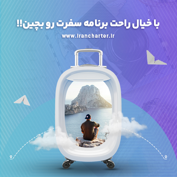 مقایسه جامع انواع تور